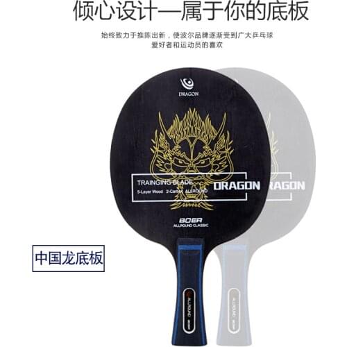 BOER DRAGON Professional Carbon Fiber Table Tennis Blade/ ping pong Blade/ table tennis bat Free Shipping