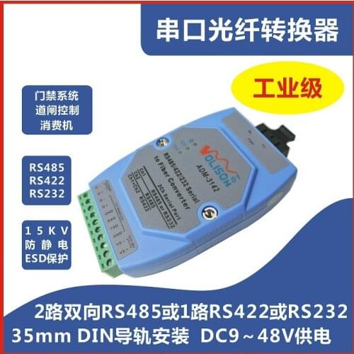 Industrial Serial Port Optical Cat RS485/422/232 Bidirectional Data Optical Terminal 485-to-Fiber Transceiver SC Dual-Fiber