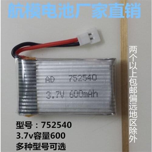 Model aircraft, remote control aircraft, four axis aircraft, lithium battery 752540, 3.7V 600MAH20C protection plate Rechargeabl