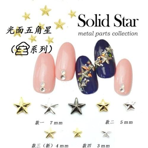 10Pcs/Lot Japan 3/4/5/7mm Gold Silver Smoth Five-pointed Star Metal Alloy Nail Art Deco Nail Stickers/Charms/ Tools for Manicure