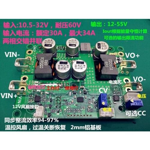 DC-DC High Power Boost Module Is Larger than 500W Input 5-48V/30A