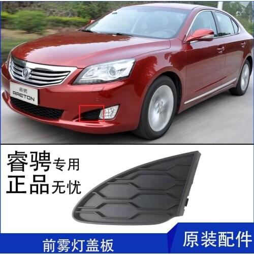 For Changan 2013 Model 14 Ruicheng Front Bumper Fog Lamp Side Decorative Cover Lower Grille Cover Left and Right Barrier