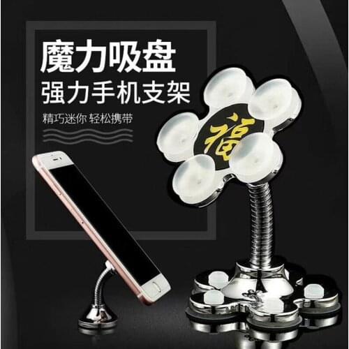 Vehicle-mounted Mobile phone bracket Magic silicone sucker type navigation versatile universal home lazy creative bracket