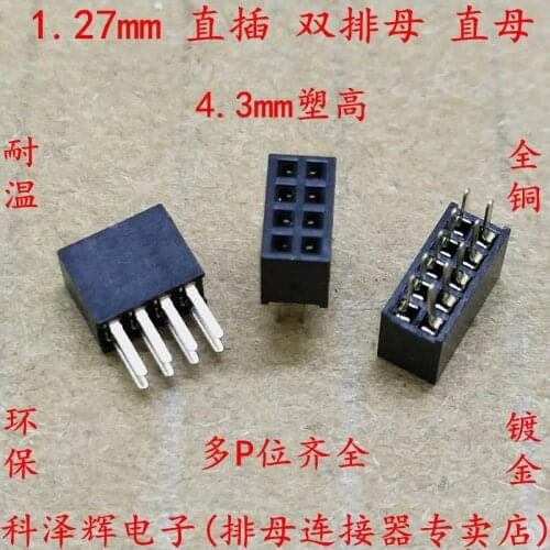 1.27mm pitch double row female mother straight socket 2*3/4/5/6/8/10/12/14/15/20/40P plastic height 4.3MM