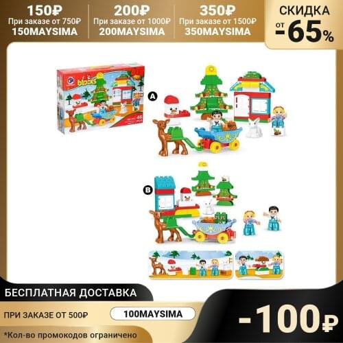 KIDS HOME TOYS QH Block Constructors
