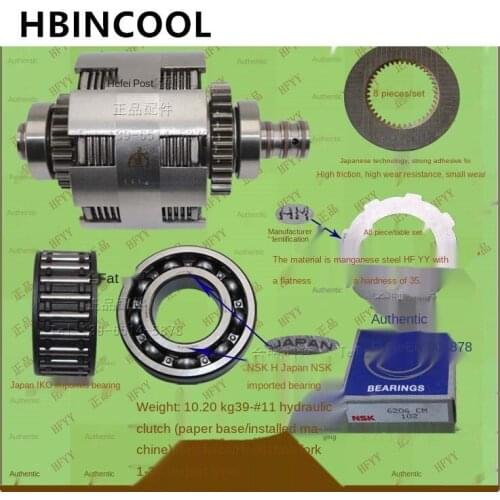 For forklift truck accessories Hydraulic clutch assembly 14883-80201CKX for Heli/Hangzhou/Liugong/Lonking Forklift 1-3T