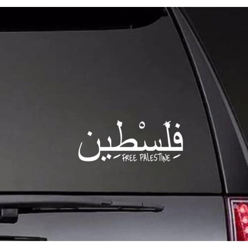 Black/Silver Fashion Palestine Israel MuslimArab Gaza Car Stickers Vinyl Funny Car Bumper Car Styling Decoration C781