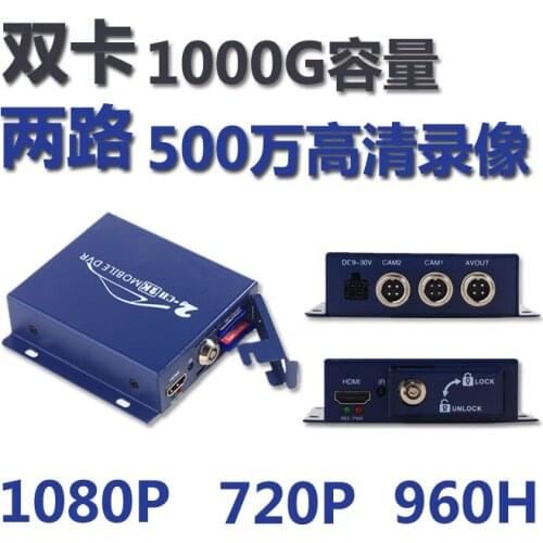 Two-way dual SD card vehicle-mounted VCR 2 way coaxial vehicle monitoring DVR AHD vehicle monitoring 1080P
