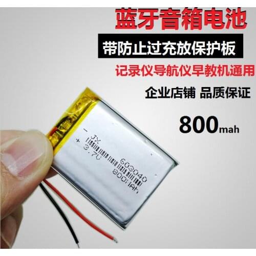 Wireless Bluetooth card speaker built-in large capacity battery 3.7V polymer 603040 lithium battery charging general