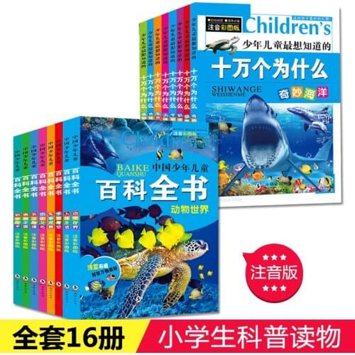 16pcs Children Students Encyclopedia Books Dinosaur Popular science books + 100,000 Why Childrens Questions Dinosaur Textbook