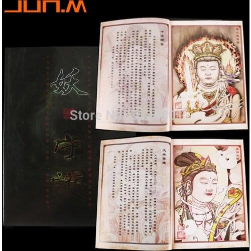 Demon II Tattoo new book Puxian Manjushri Buddha to Guanyin Ming Wang tattoo manuscript book pattern free shipping