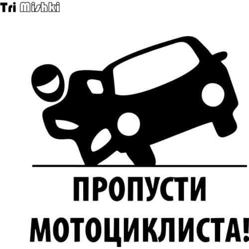 Tri Mishki HZX1060# misses the motorcyclist car sticker funny Vinyl Decals Motorcycle Accessories Stickers