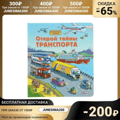 Книжки для детей ROBINS China At AliExpress