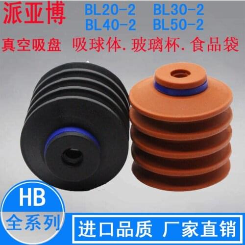 Manipulator Vacuum Suction Cup VBL/BL20/30/40/50-2 Pneumatic nozzle for egg sphere