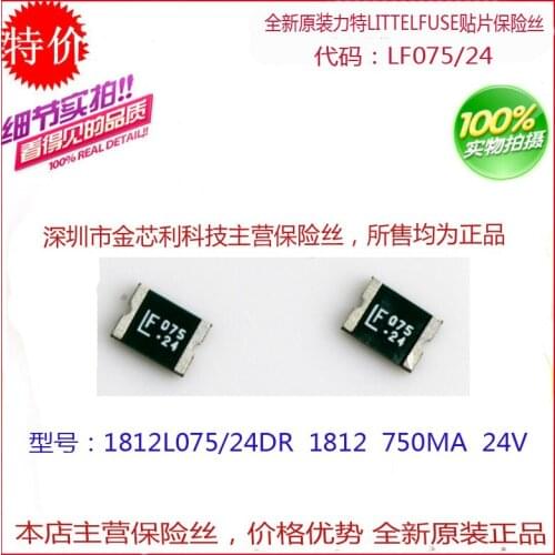 Patch Self Restoration Fuse 1812L075 / 24DR 1812 0.75A 750MA 24V