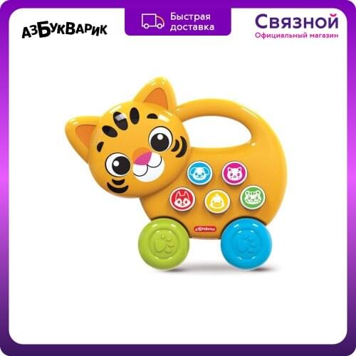 Азбукварик Toy Walkie-talkies