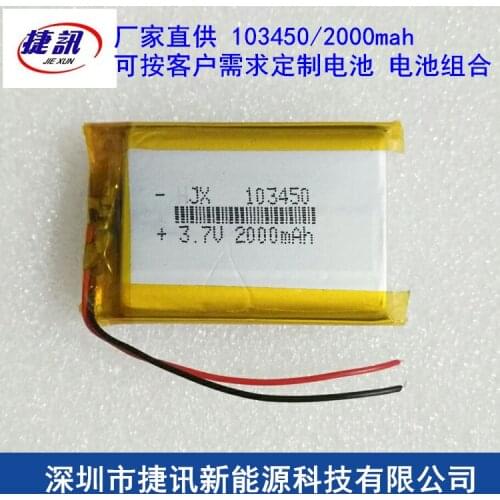 3.7V polymer lithium battery small pudding early education story machine 103450 navigator charging 2000mAh core