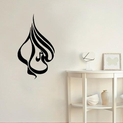 Arabic Wall Sticker Arab Persian Islamic Calligraphy Quotes Vinyl Window Decal Bedroom Living Room Home Decor Mural Modern M758