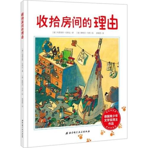 Kid picture book in Chinese -The reason for Cleaning up the room