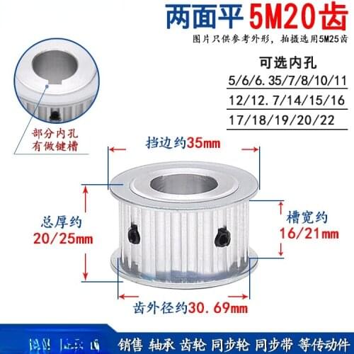 2Pcs Both Sides Are Flat 5M20 Teeth T Synchronous Wheel Slot Width 16/21 AF Type Synchronous Belt Wheel Hole 5-22 Optional