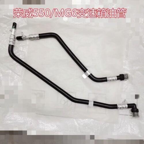 FOR Roewe 550 MG6 automatic transmission cooling box oil pipe, gearbox return pipe in and out pipe