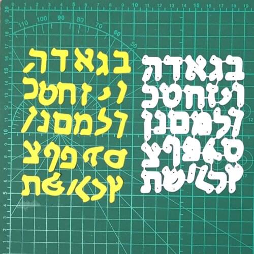 Hebrew alphabet Metal Cutting Dies Stencils for DIY Scrapbooking/photo album Decorative Embossing DIY Paper Cards Die Template