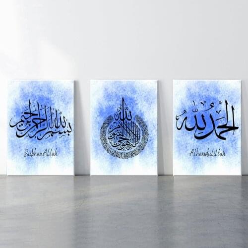 Blue Watercolor Picture Islamic Wall Art Posters Gift for Muslims Arabic Calligraphy Canvas Paintings Prints for Room Home Decor