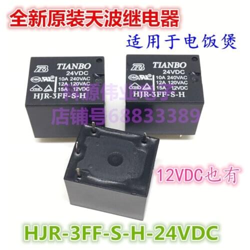 HJR-3FF-S-H 24VDC 12VDC 4PIN Relay