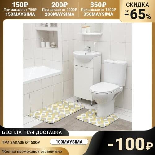 SAVANNA Toilet Mats