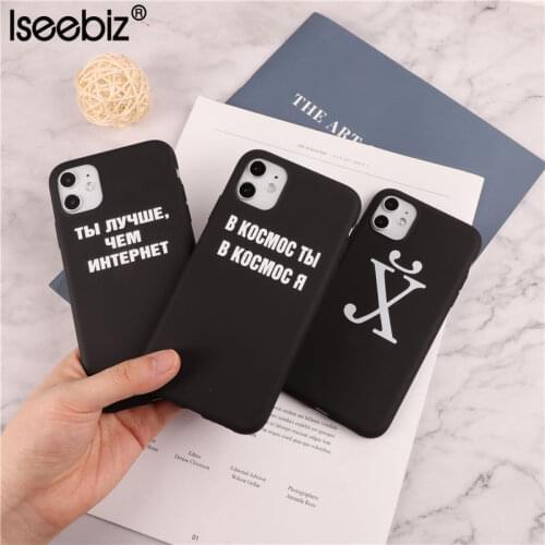 Russian Quote Slogan Case For iPhone 11 12 Mini Pro Max X XR XS Letter Soft Silicone Phone Cover For iPhone 7 8 6 6s Plus Fundas