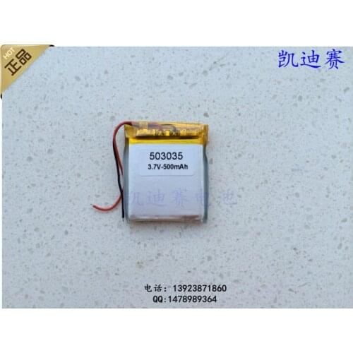 3.7V polymer lithium battery 503035 500mAh GPS walkie talkie DVD monitoring camera