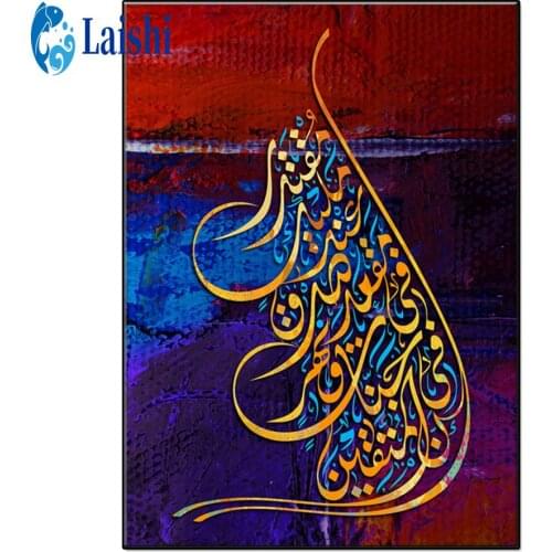 5D DIY Islam icon full square Round Drill Diamond Painting Cross Stitch 3D Diamond Art Embroidery Diamond Mosaic Decor Gift