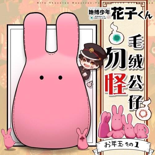 13/30/45 cm Anime Toilet-bound Hanako-kun Mokke Plush Doll Pillow Nene Yashiro Cute Doll Key Chain Pendant Toy