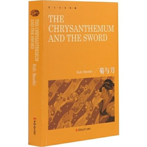 The chrysanthemum and The Sword by Ruth Benedict Original English Edition A Complete Collection in English Series Paperback