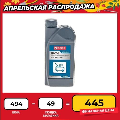 СОЮЗ (工具) Auto And Moto