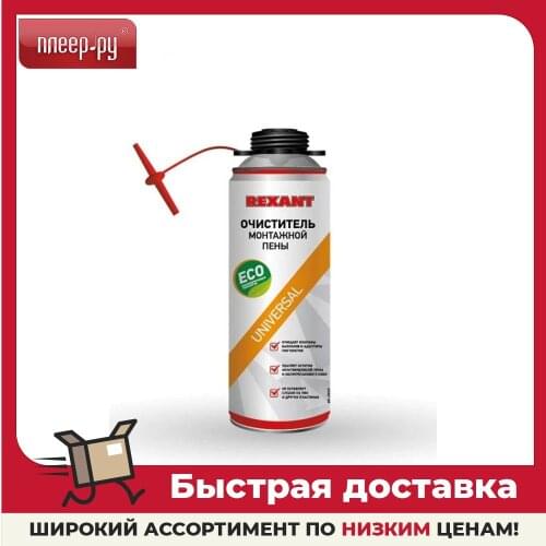Rexant Self-adhesive Seals