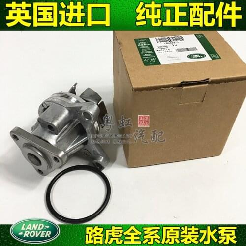 Water pump Freelander 2 Aurora 2.0 Jaguar XF Xe xjl xjr engine cooling water pump applicable