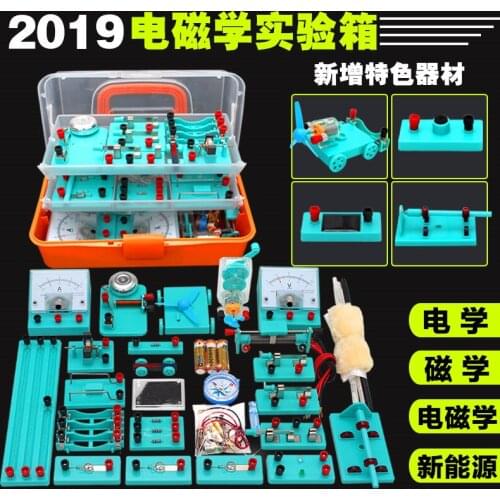 Junior high school physics electricity experiment box circuit experiment equipment electromagnetism equipment box instrument