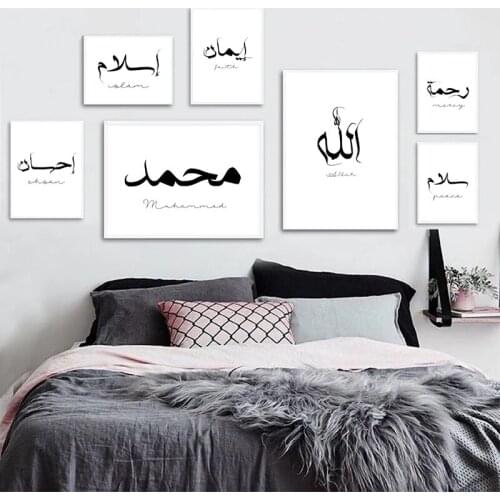 Wall Art HD Prints Black Home Decor Poster Pictures Islam Allah Muhammad Arabic Canvas Painting For Living Room No Frame Artwork