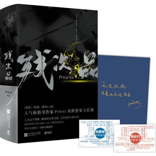 2 Books/Set New Priest The Defective Chinese Novel Inferential Detective Novel Official Book