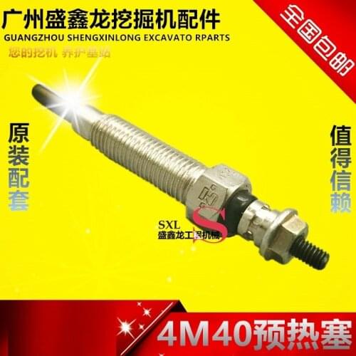 Carter E307C/CAT307D excavator accessories glow plug 4M40 MITSUBISSHI engine glow plug
