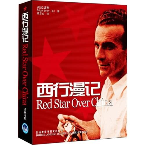 Chinese Modern History Book Chang Zheng Xi Xing Man Ji Learn Chinese Culture