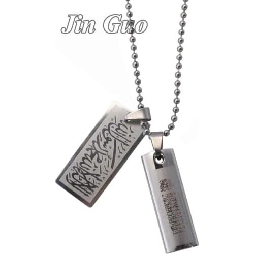 Stainless Steel Necklace Quran Verses Ayatul Kursi & Shahada Double Pendant necklace