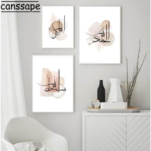 Islamic Wall Art Print Minimalist Posters Abstract Paintings Arabic Calligraphy Prints Boho Pictures Modern Living Room Decor
