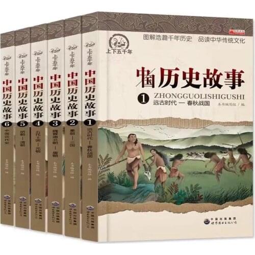 6 Book/set Chinese history story book for children Five thousand years of history in China