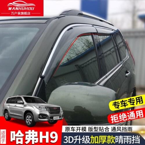 For Haval H9 2016-2018 4pcs/set car body styling cover plastic Window glass Wind Visor Rain/Sun Guard Vent Car-covers