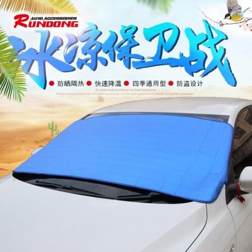 Car big ears sun shield block car clothing front gear snow anti-theft snow shield 150*70cm