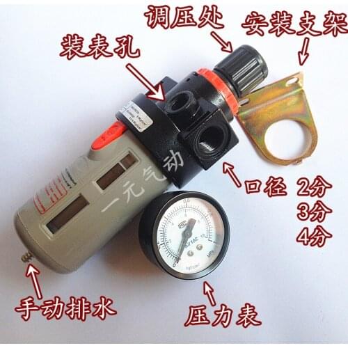 1/4" Pneumatic Source Treatment Unit BFR2000 Air Filter Pressure Regula