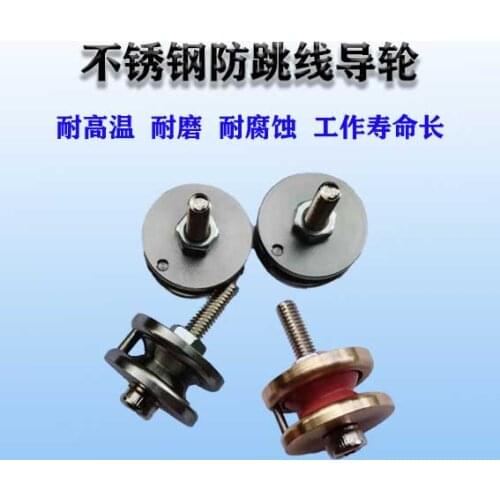 Jumper-proof Wire Wheel Stainless Steel Jumper-proof Device Combination Guide Wheel Textile Cable VU Slot Copper Wheel Winding