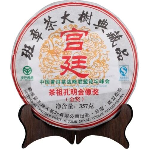 2006 Year Menghai Heaven Earth Royal Big Tree Ban Zhang 357g Ripe Shu Cha